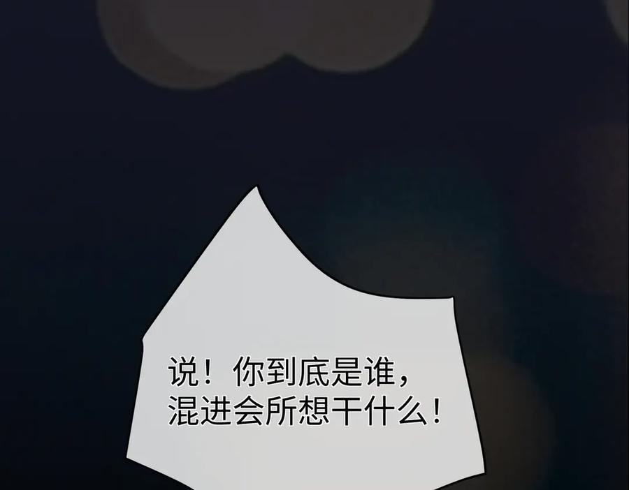 22.第一次舍不得 第15页