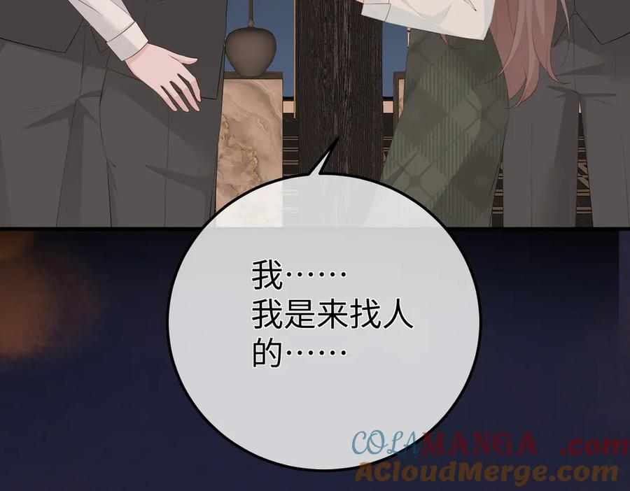 22.第一次舍不得 第17页