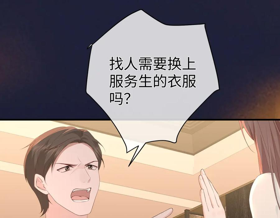 22.第一次舍不得 第18页