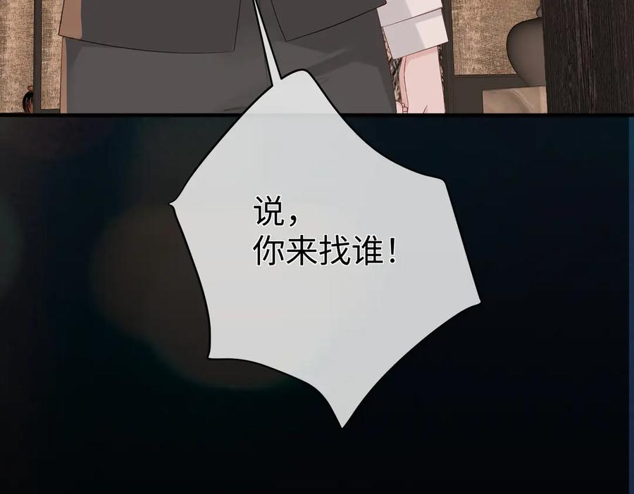 22.第一次舍不得 第20页