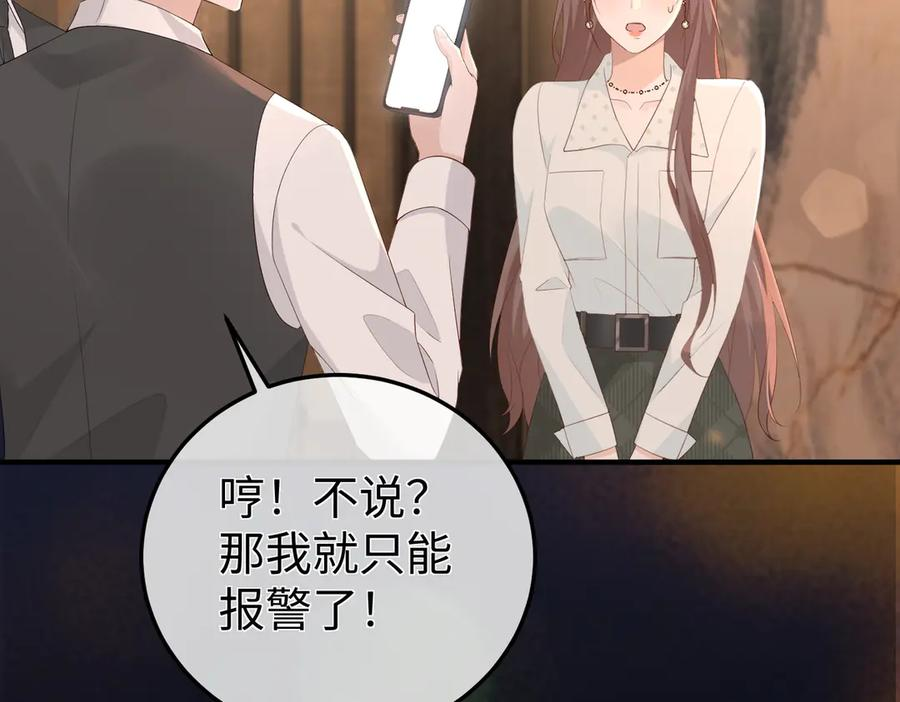 22.第一次舍不得 第23页