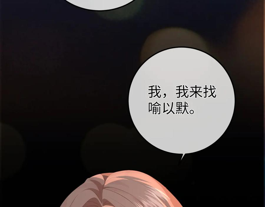 22.第一次舍不得 第24页