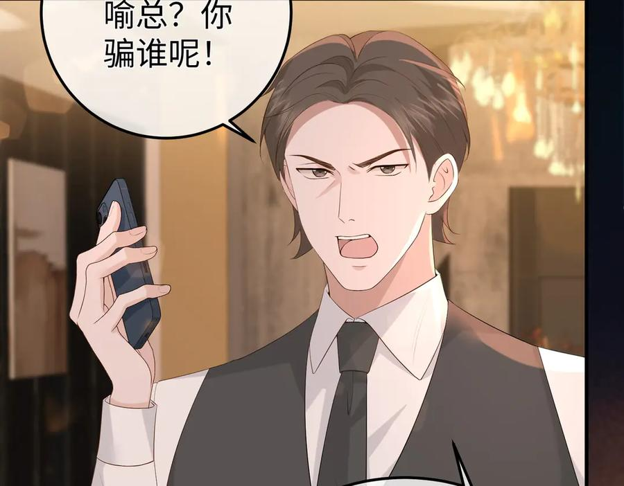 22.第一次舍不得 第28页