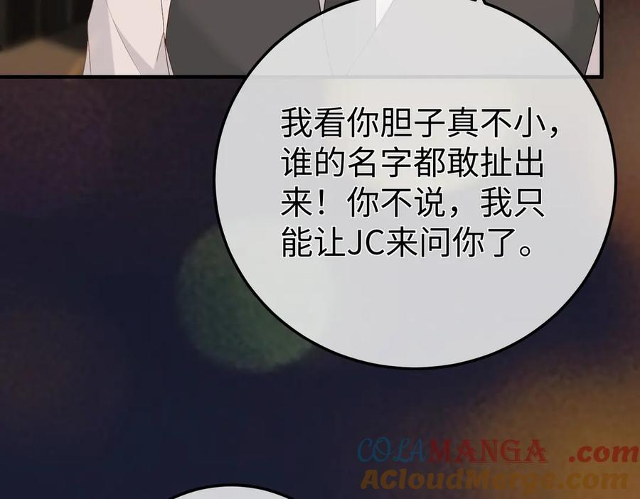 22.第一次舍不得 第29页