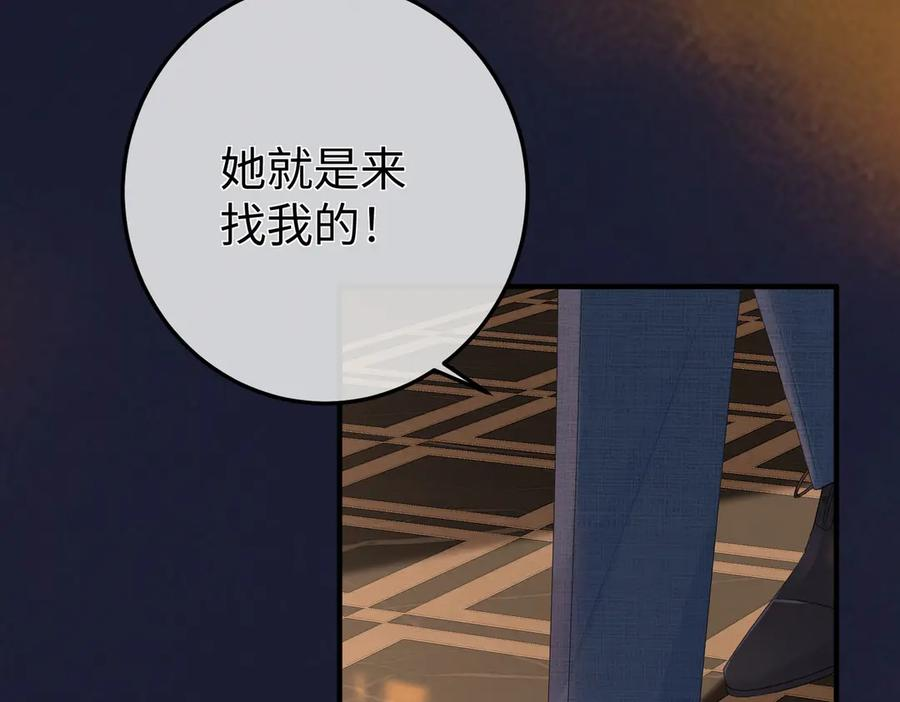 22.第一次舍不得 第30页