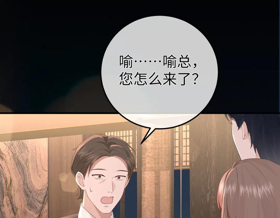 22.第一次舍不得 第40页