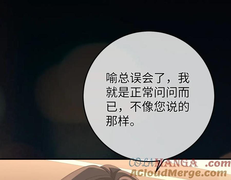22.第一次舍不得 第45页