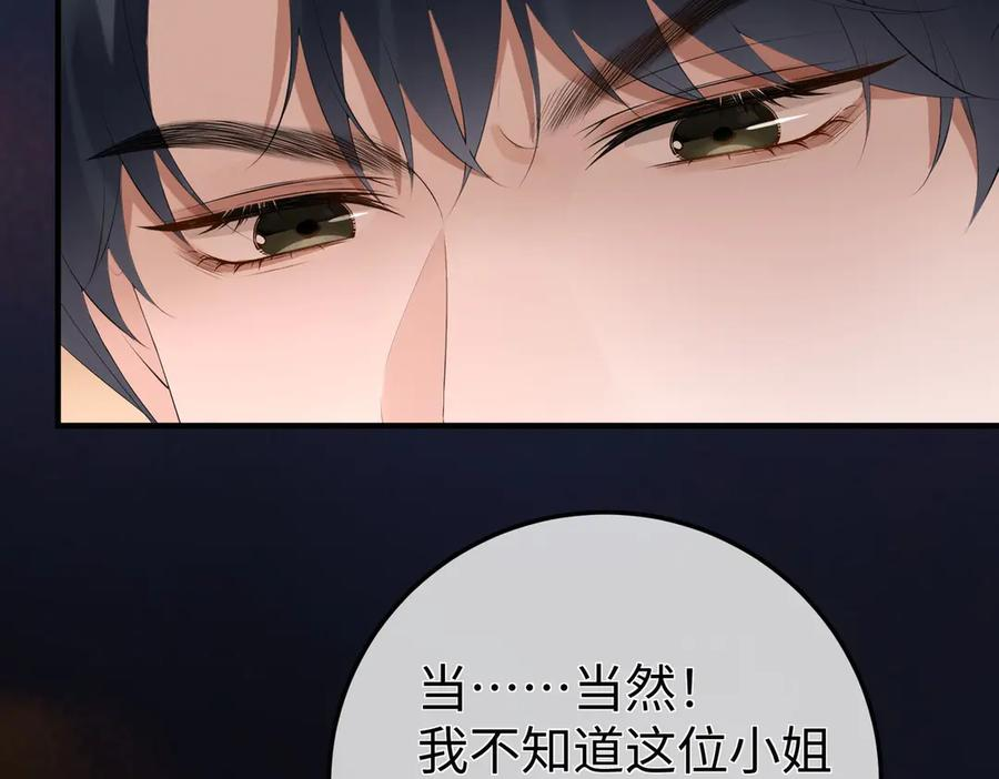 22.第一次舍不得 第48页