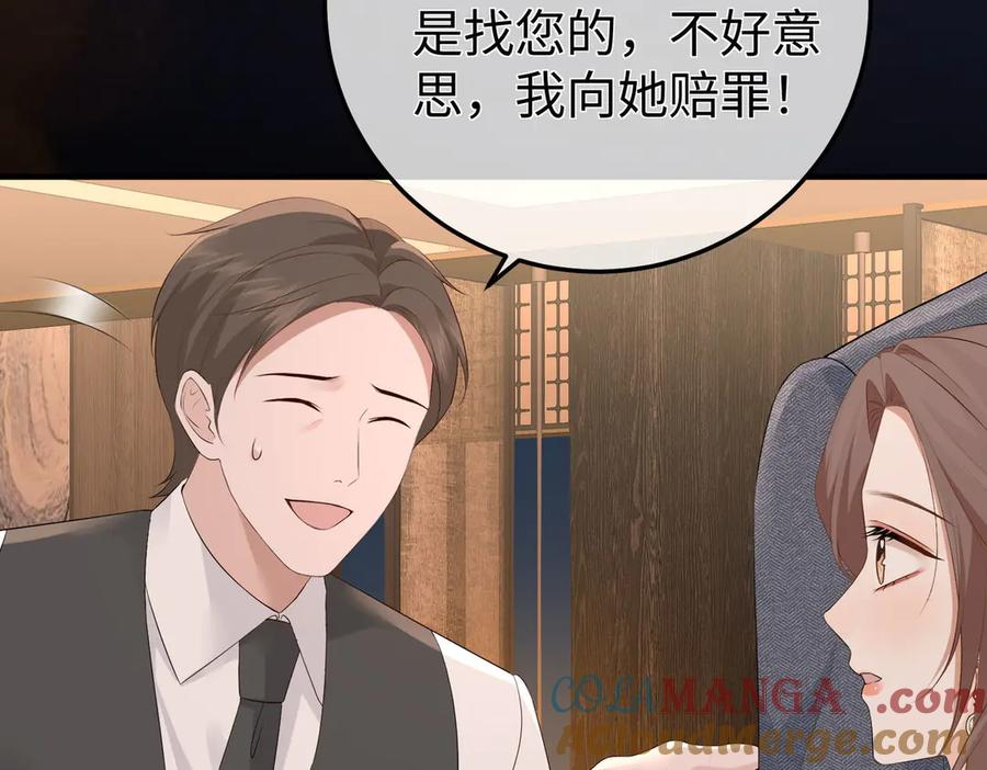 22.第一次舍不得 第49页