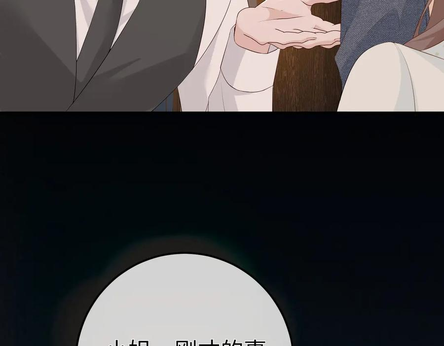 22.第一次舍不得 第50页