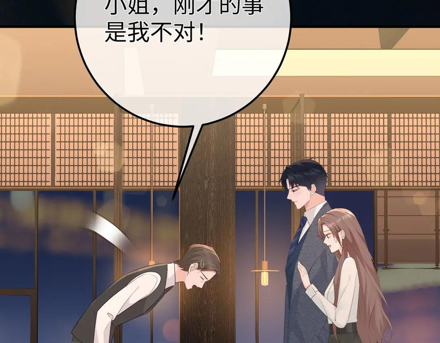 22.第一次舍不得 第51页