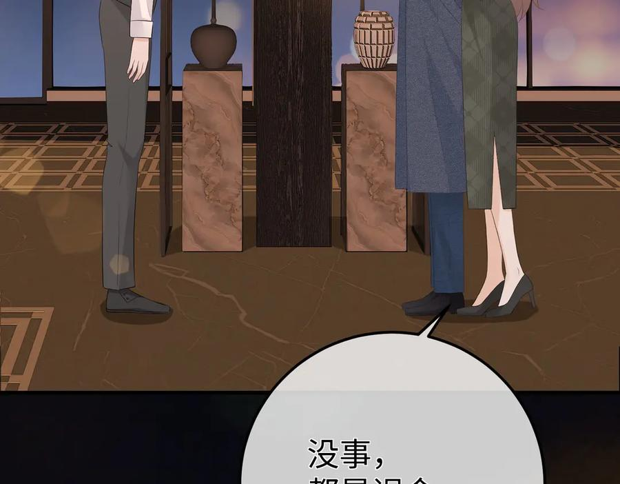 22.第一次舍不得 第52页