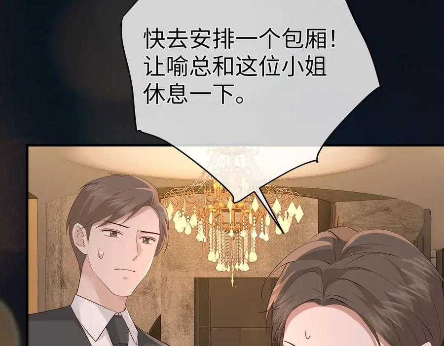 22.第一次舍不得 第54页