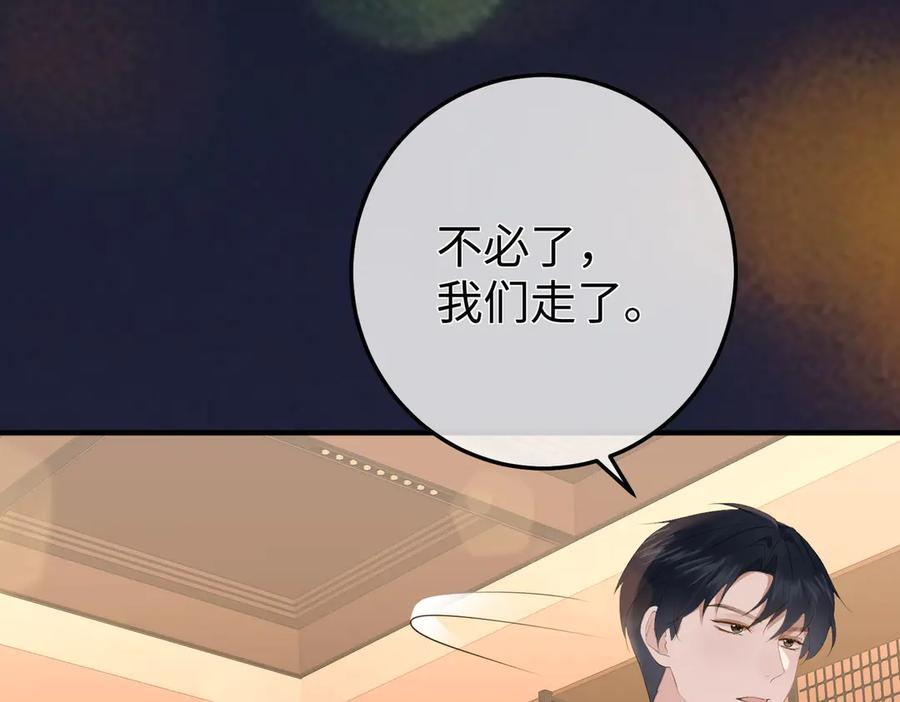 22.第一次舍不得 第56页