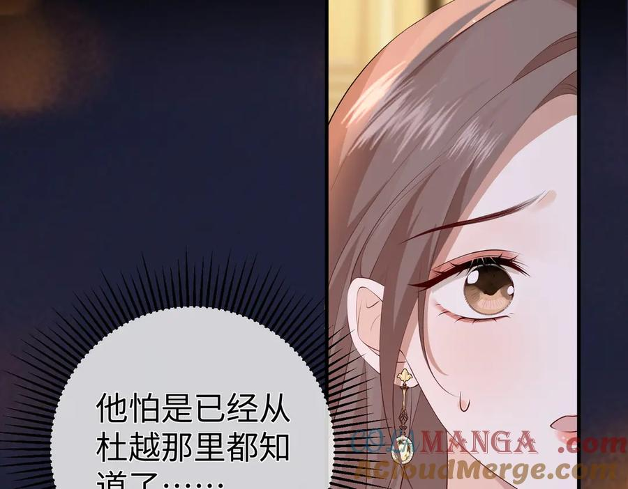 22.第一次舍不得 第65页