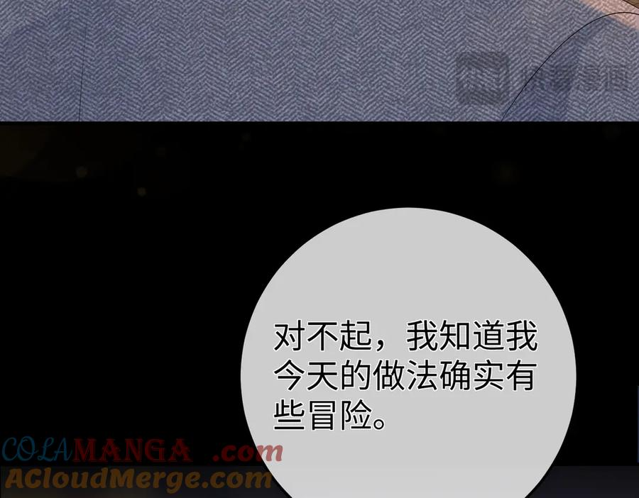22.第一次舍不得 第69页