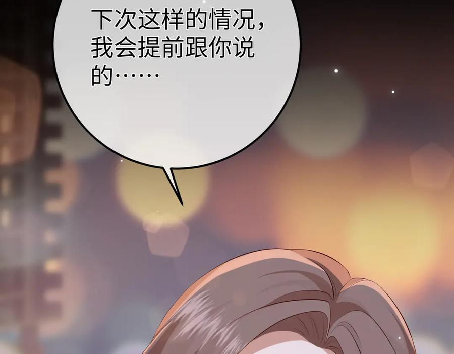 22.第一次舍不得 第72页