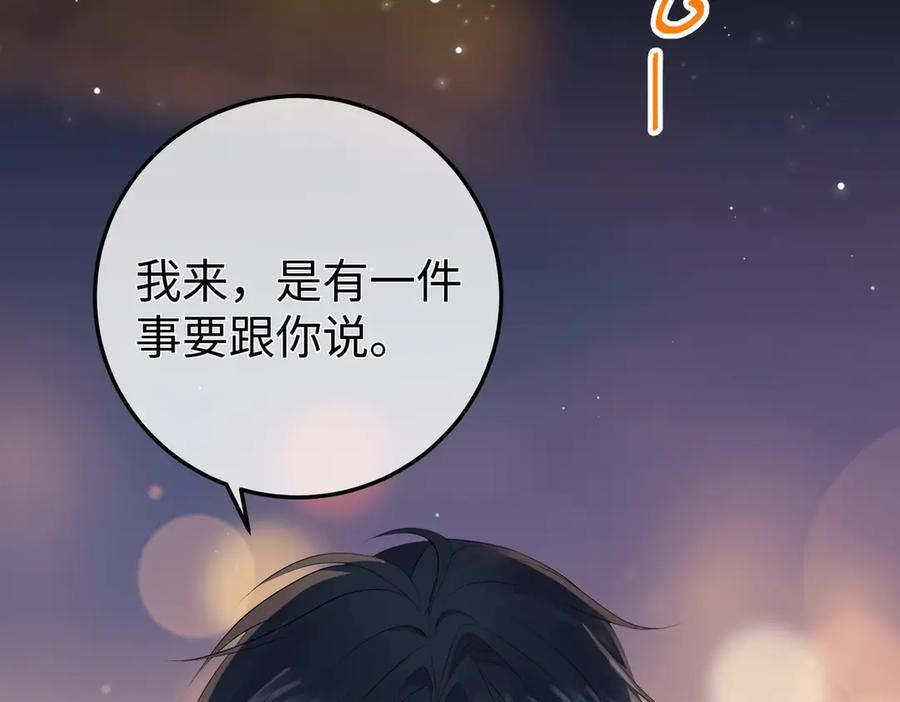 22.第一次舍不得 第78页