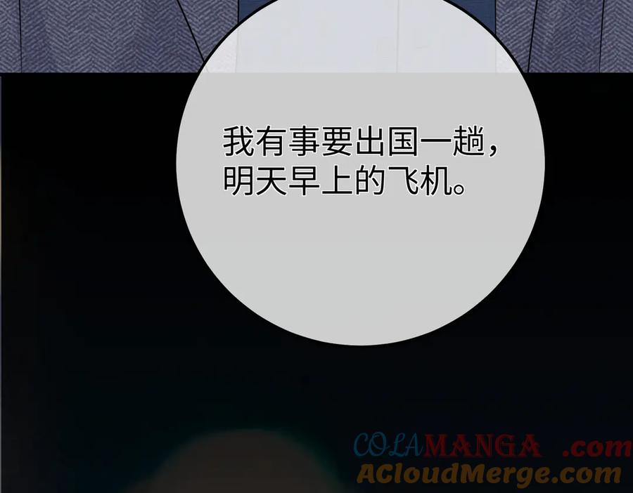 22.第一次舍不得 第81页