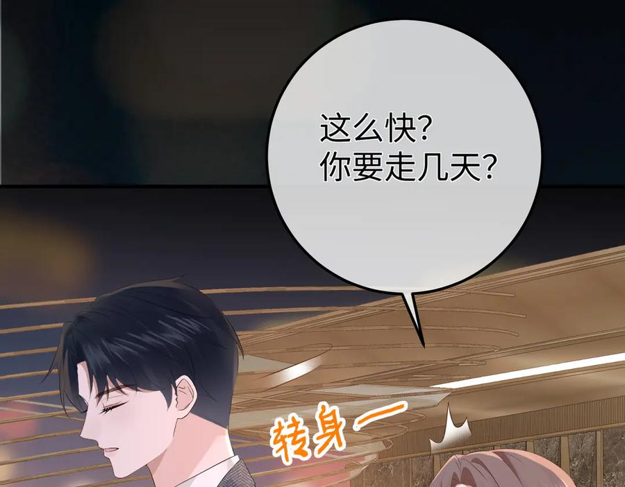 22.第一次舍不得 第82页