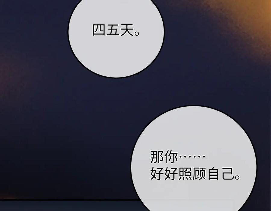 22.第一次舍不得 第84页