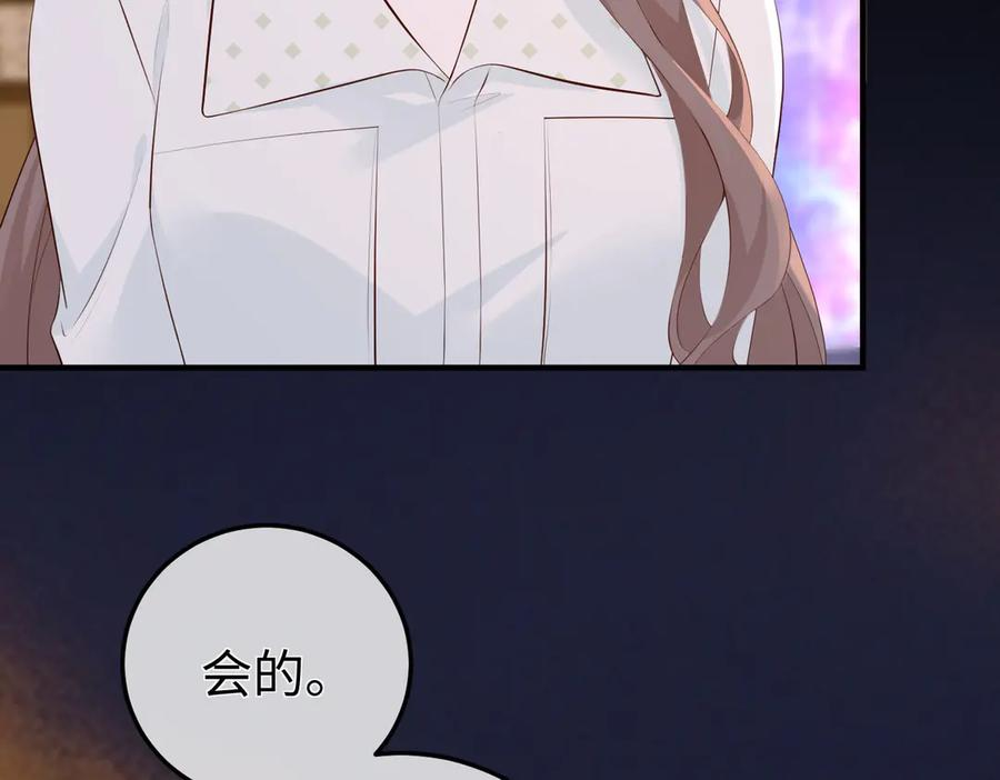 22.第一次舍不得 第86页