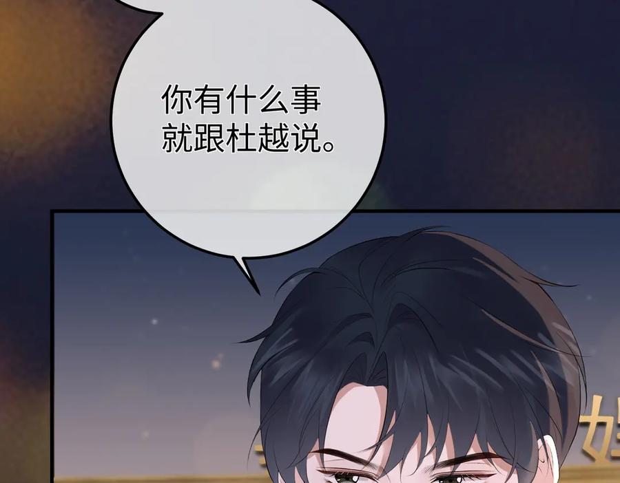 22.第一次舍不得 第87页