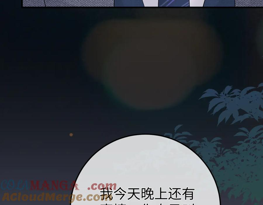 22.第一次舍不得 第89页