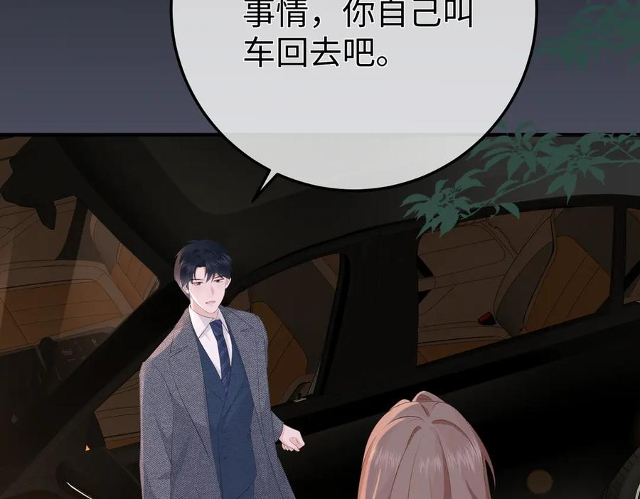 22.第一次舍不得 第90页