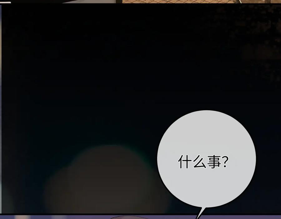 22.第一次舍不得 第95页
