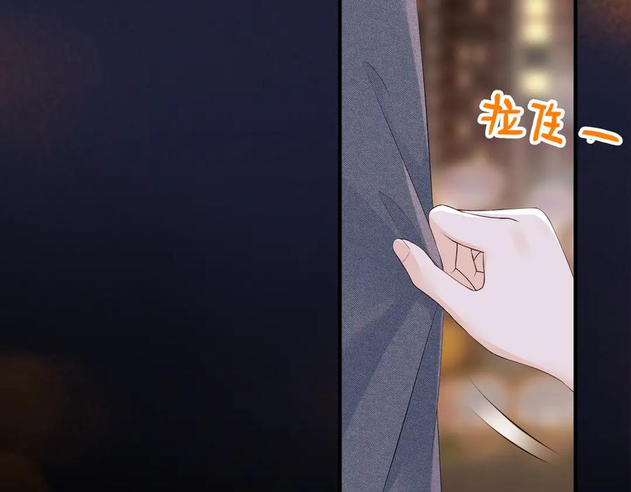 22.第一次舍不得 第98页
