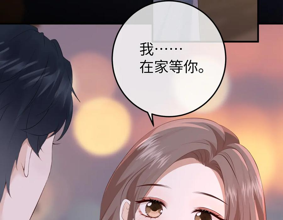 22.第一次舍不得 第99页
