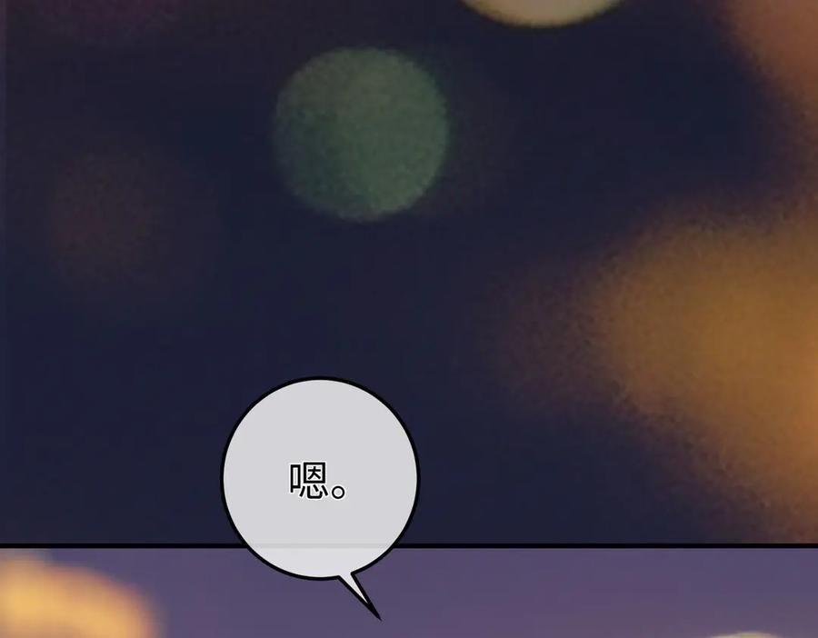 22.第一次舍不得 第103页