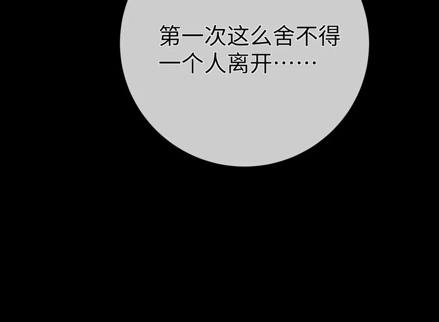 22.第一次舍不得 第110页