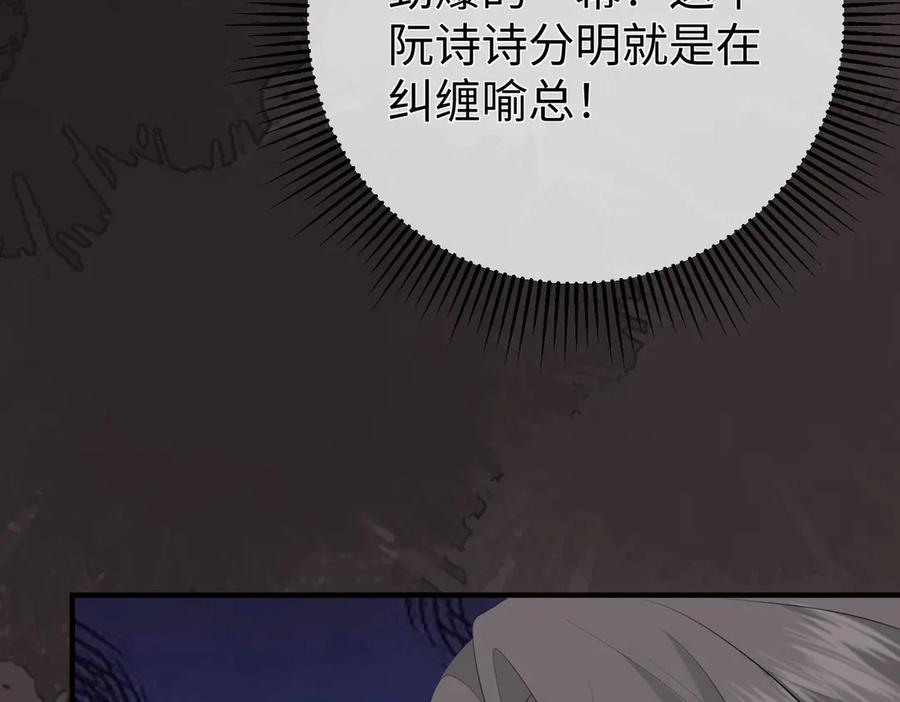 22.第一次舍不得 第118页