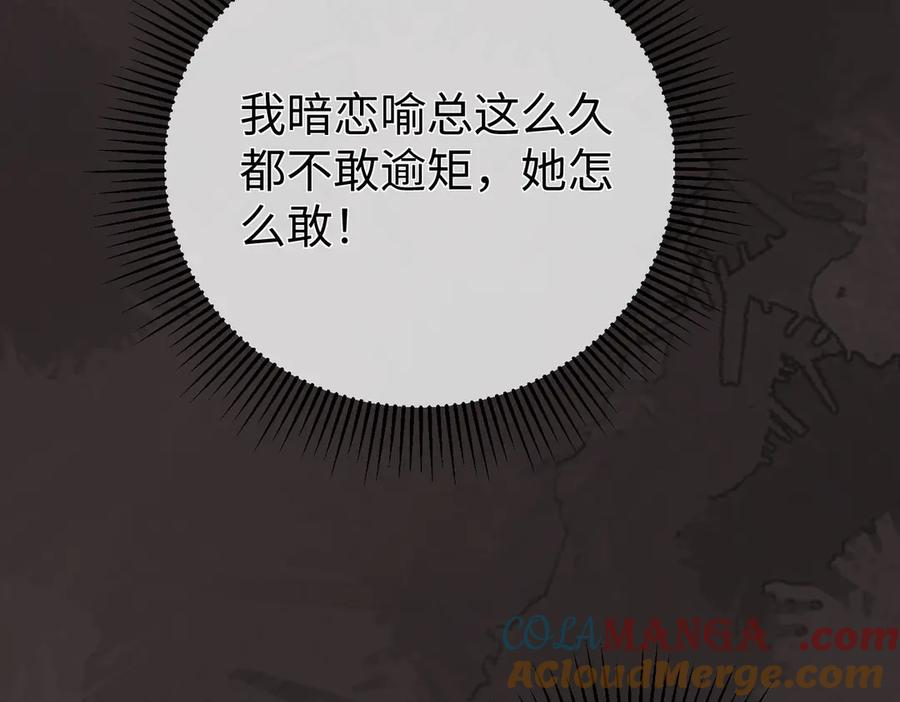 22.第一次舍不得 第121页