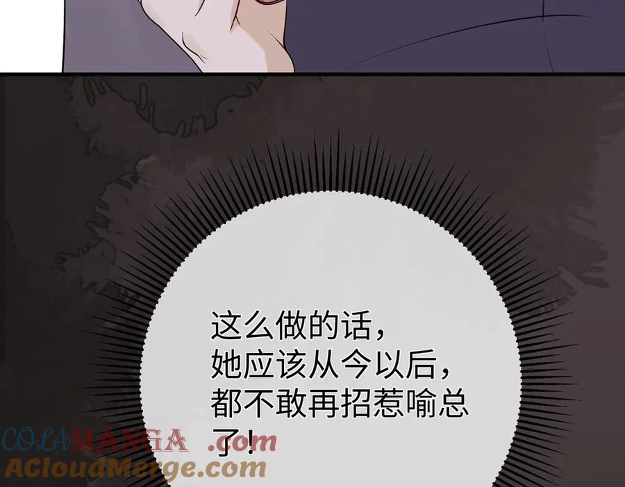22.第一次舍不得 第125页