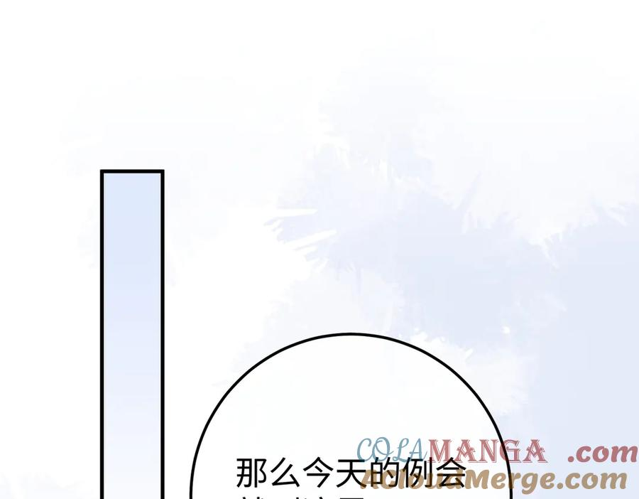 23.谣言 第5页