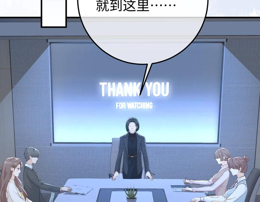 23.谣言 第6页