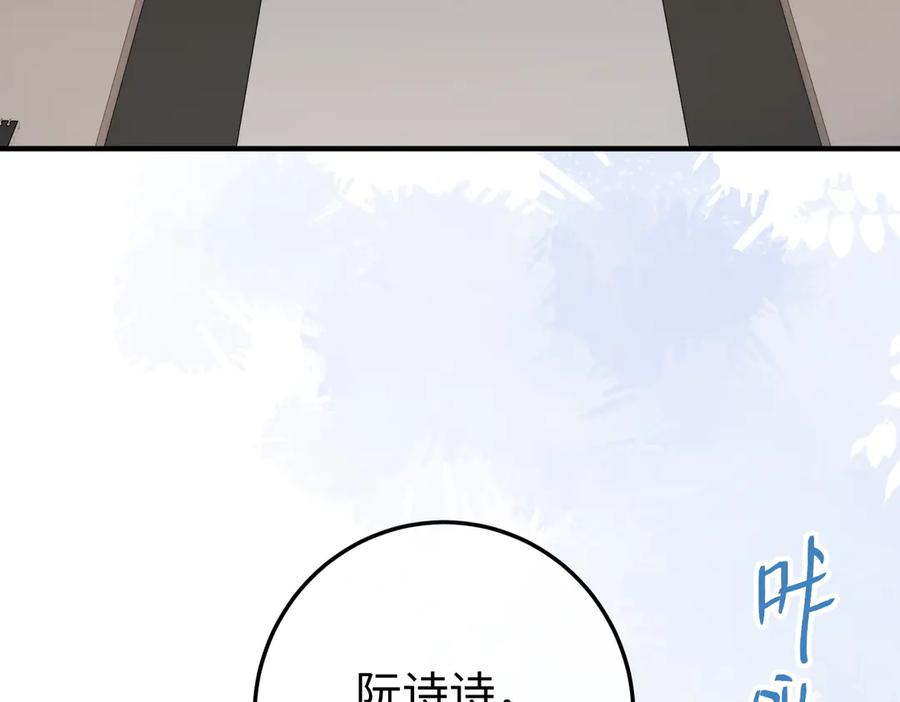 23.谣言 第8页