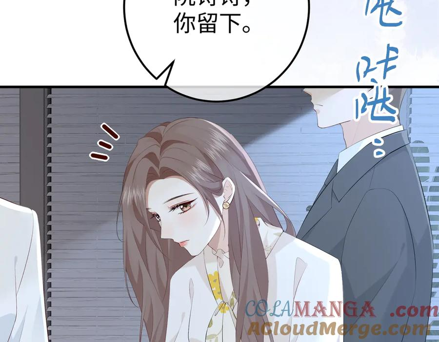 23.谣言 第9页