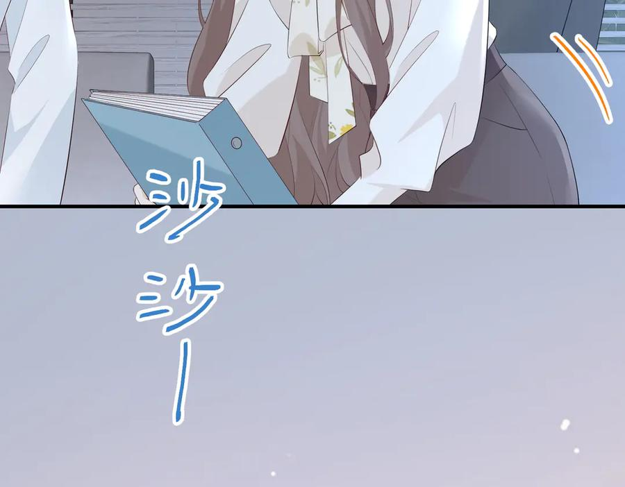 23.谣言 第10页