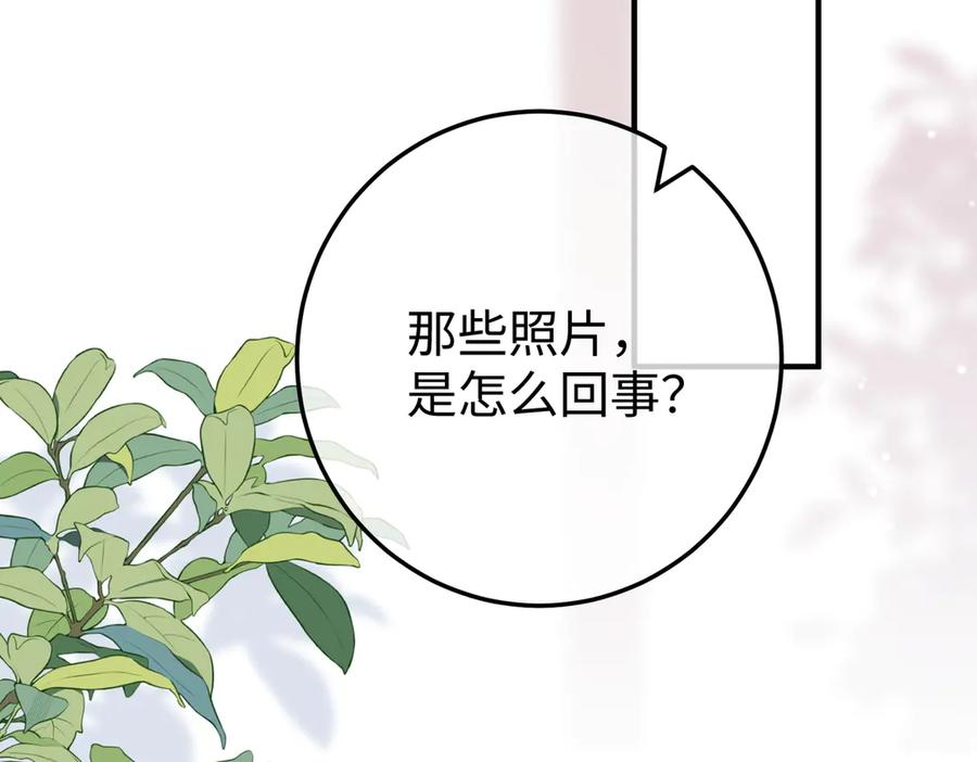 23.谣言 第12页
