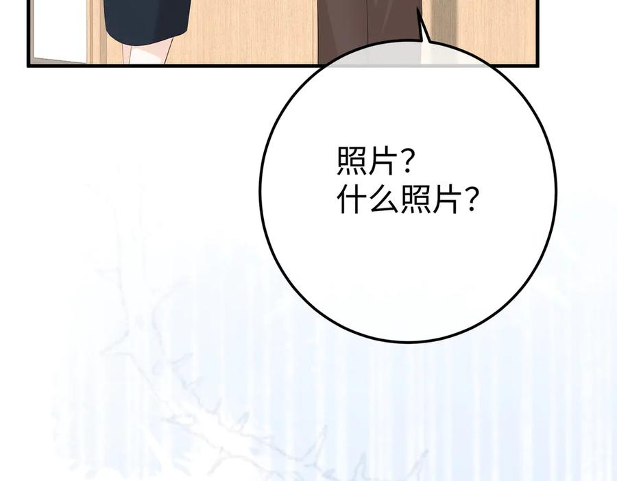 23.谣言 第15页