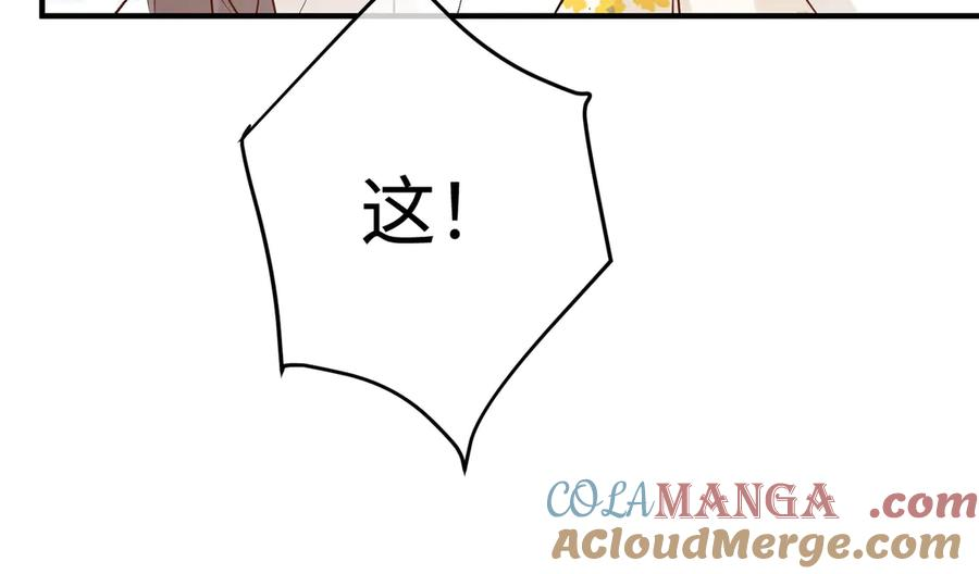 23.谣言 第21页