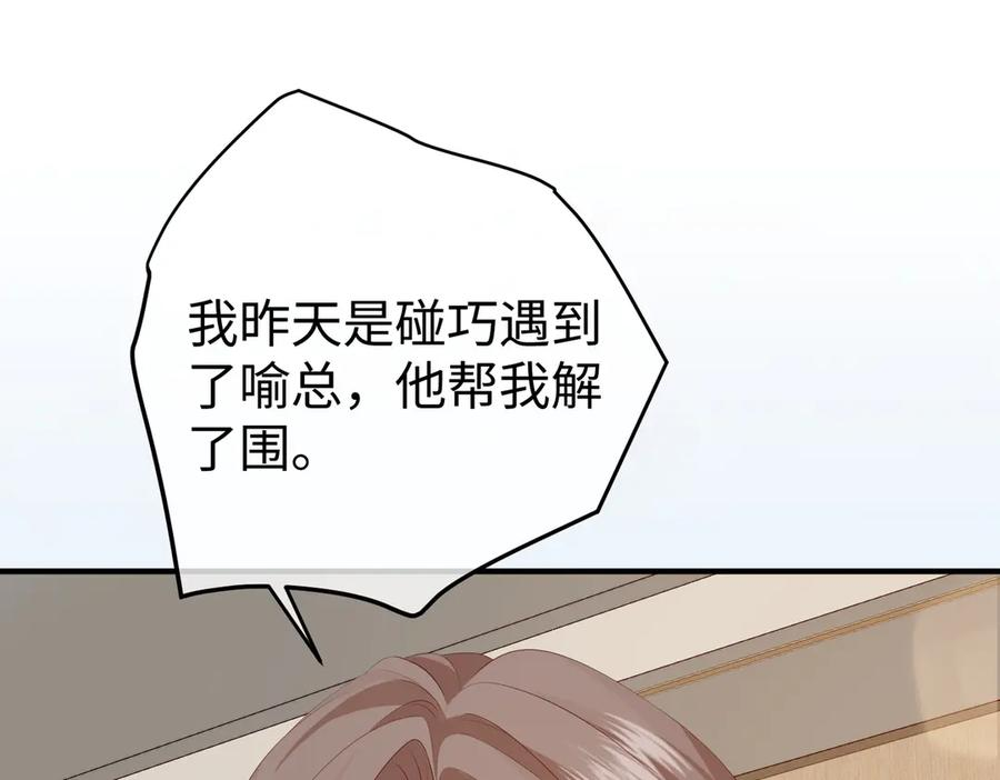 23.谣言 第22页