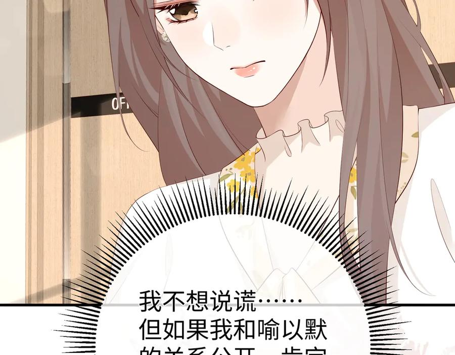 23.谣言 第26页