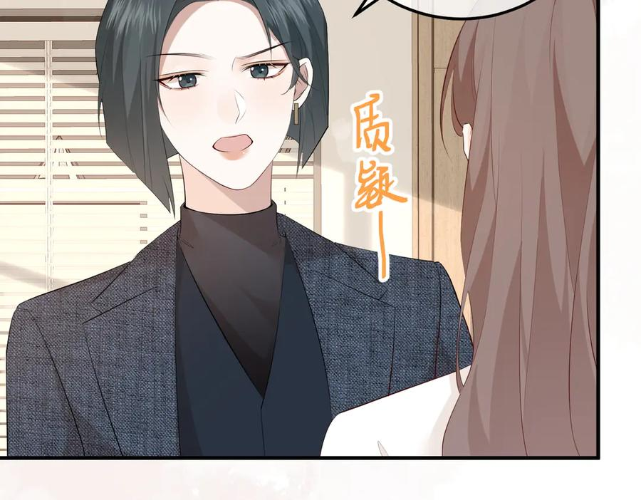 23.谣言 第28页