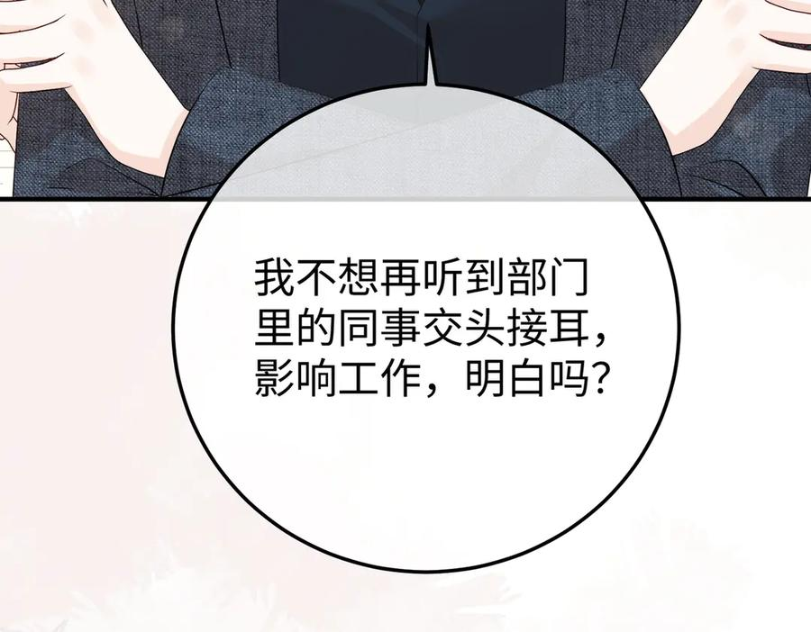 23.谣言 第34页