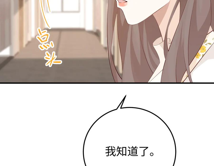23.谣言 第36页